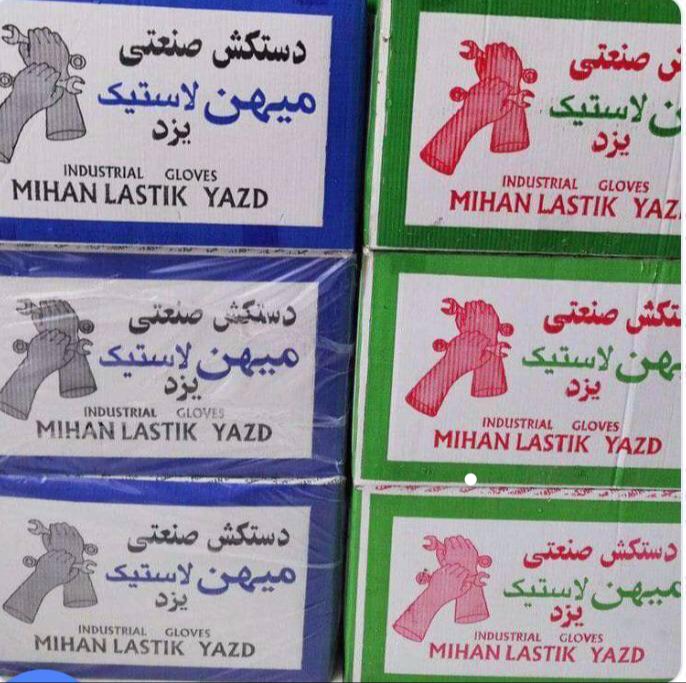 دستکش میهن یزد