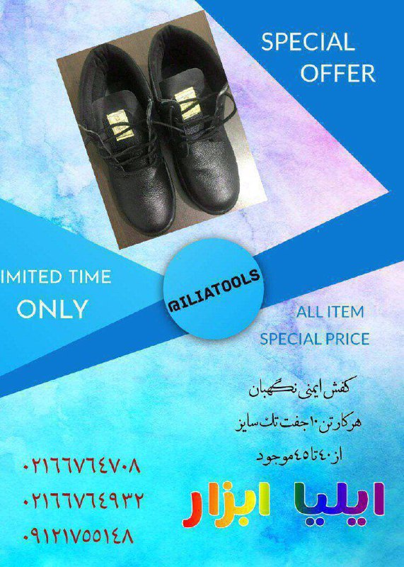  #فروشگاه_ایلیا_ابزار 