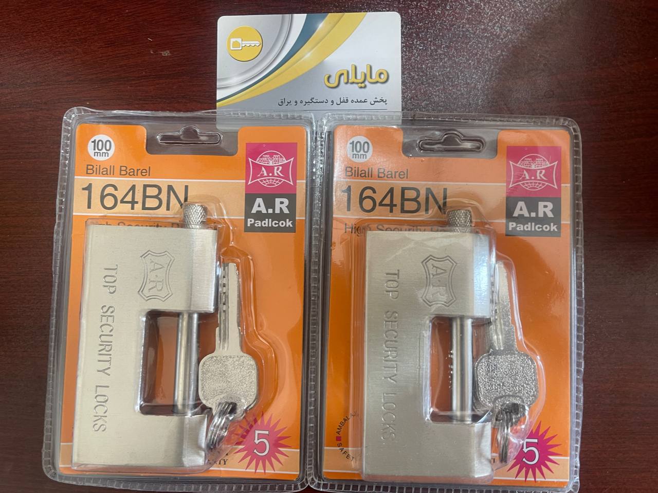 قفل کتابی فولادی وکیومی