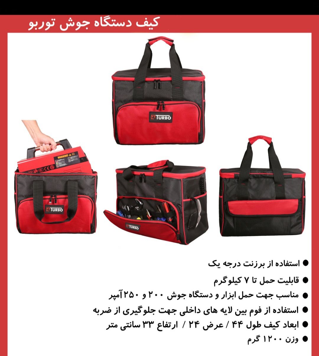 تولید کیف ابزار