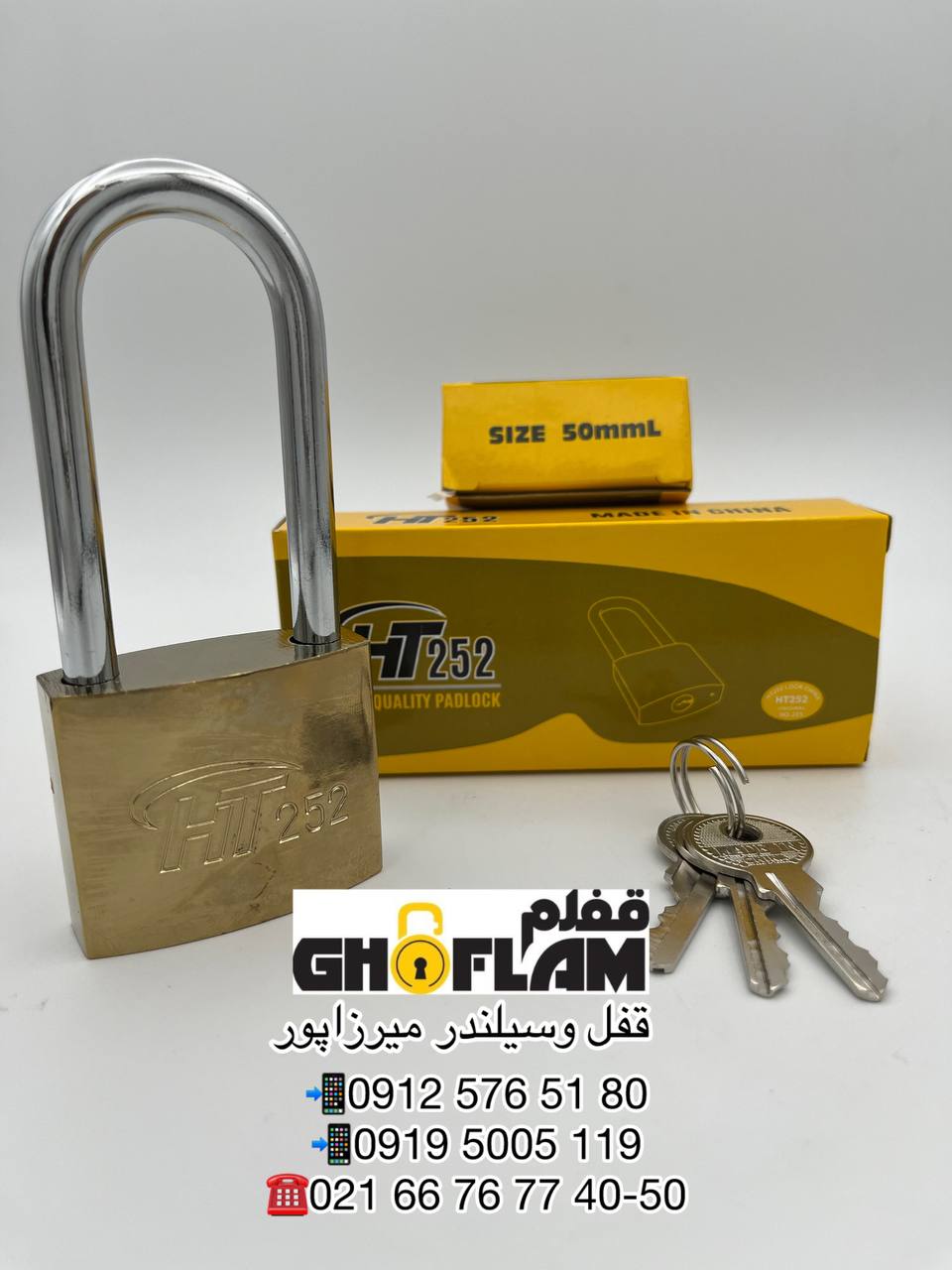 پخش محصولات HT252