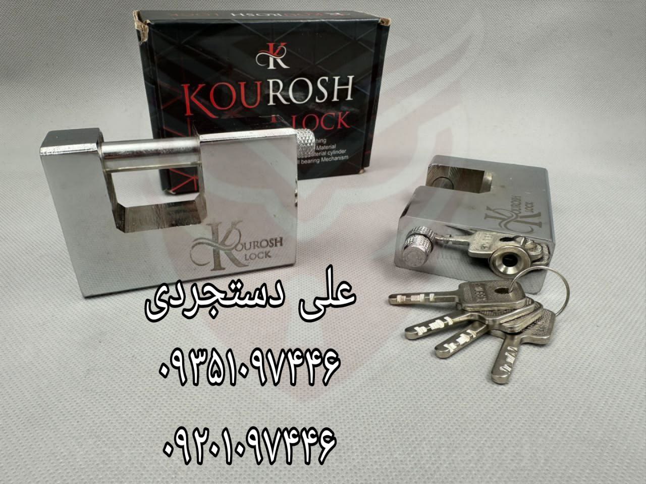 قفل فولادی سایز ۱۰۴ کلید سولکسی کوروش KOUROSH کارتن ۱۲ عدد