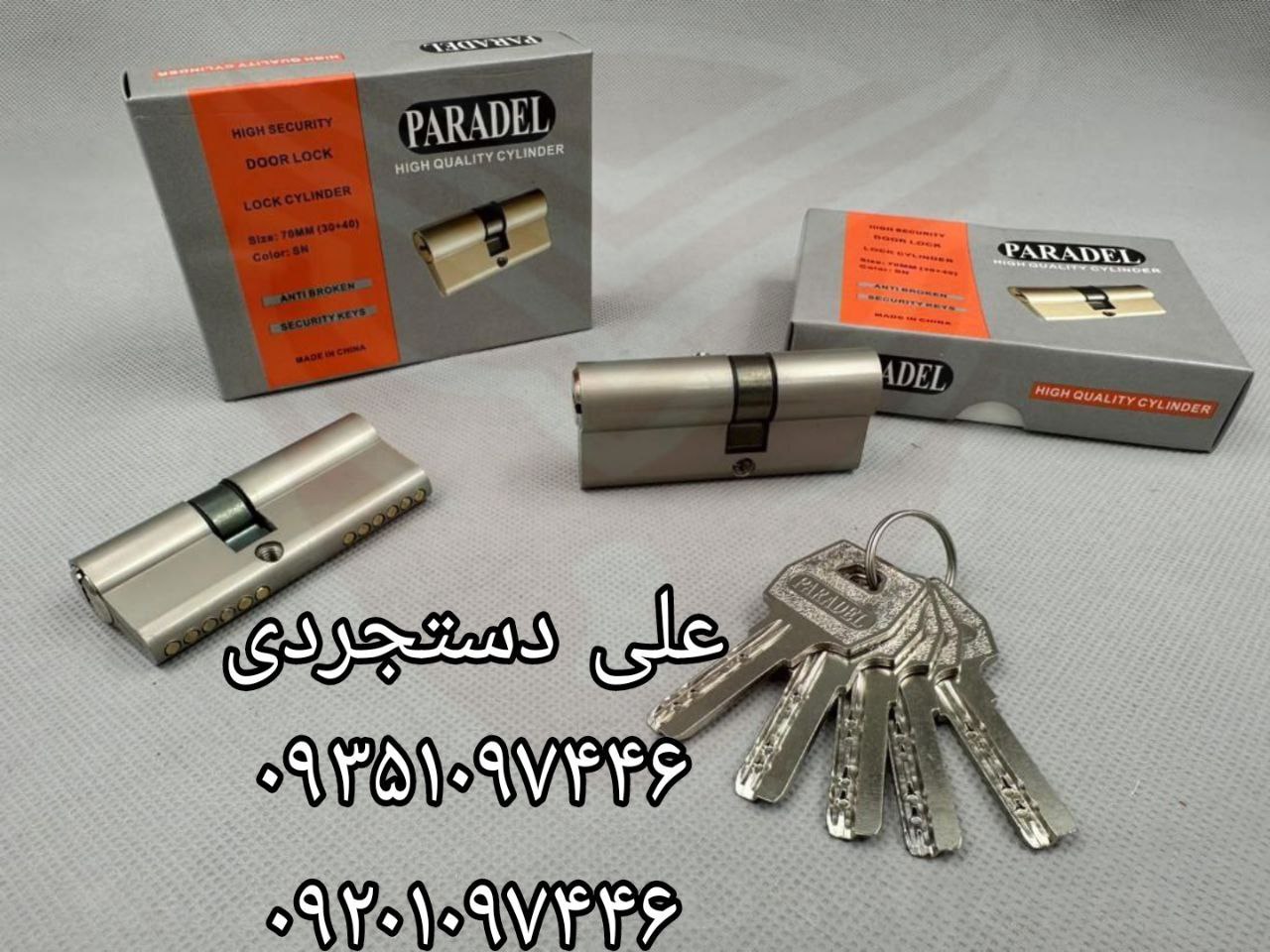 سیلندر ۷ کلید کامپیوتری پارادل PARADEL کارتن ۱۲۰ عدد
