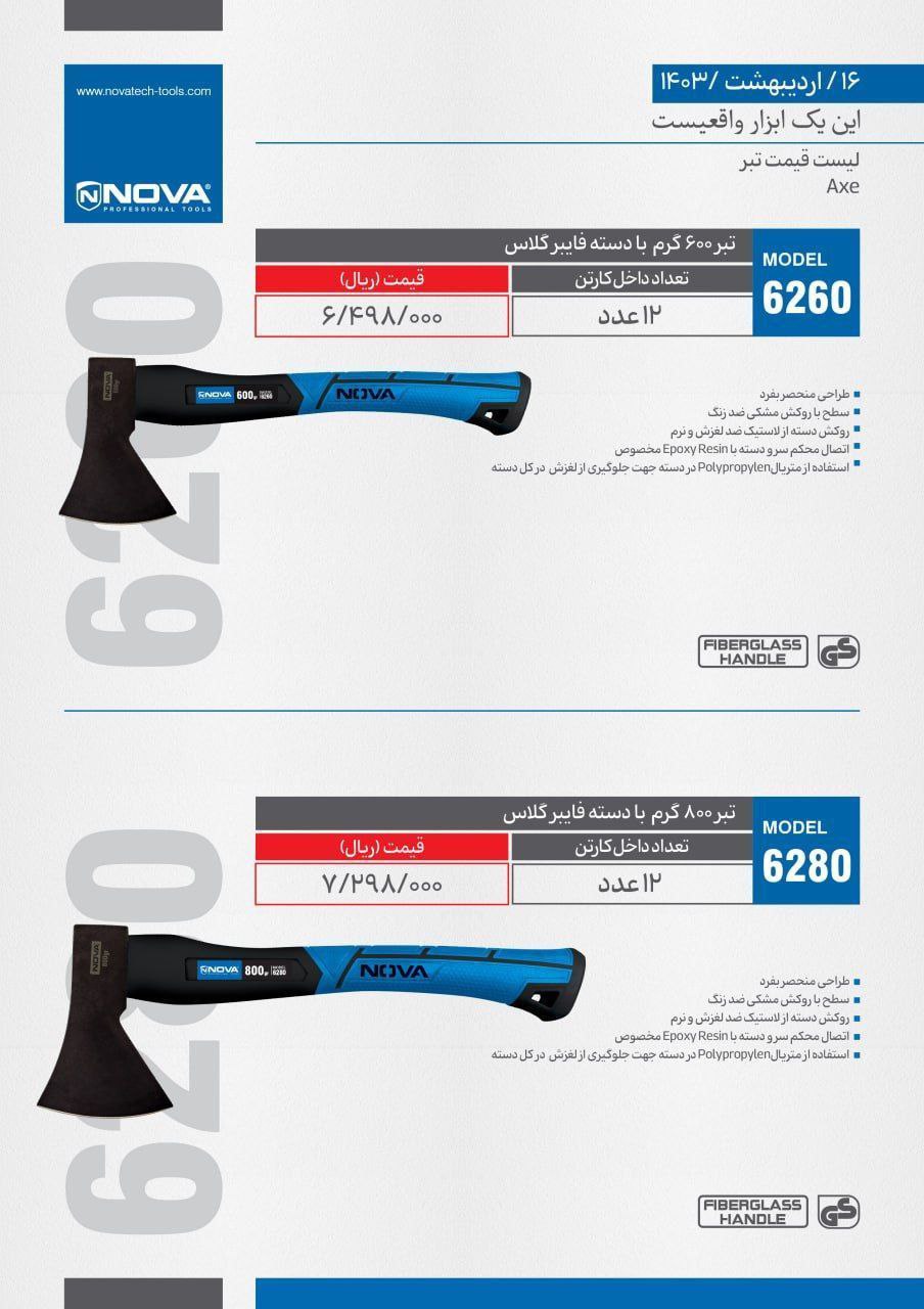 ⭕⭕فروشگاه ابزار طوسی⭕⭕