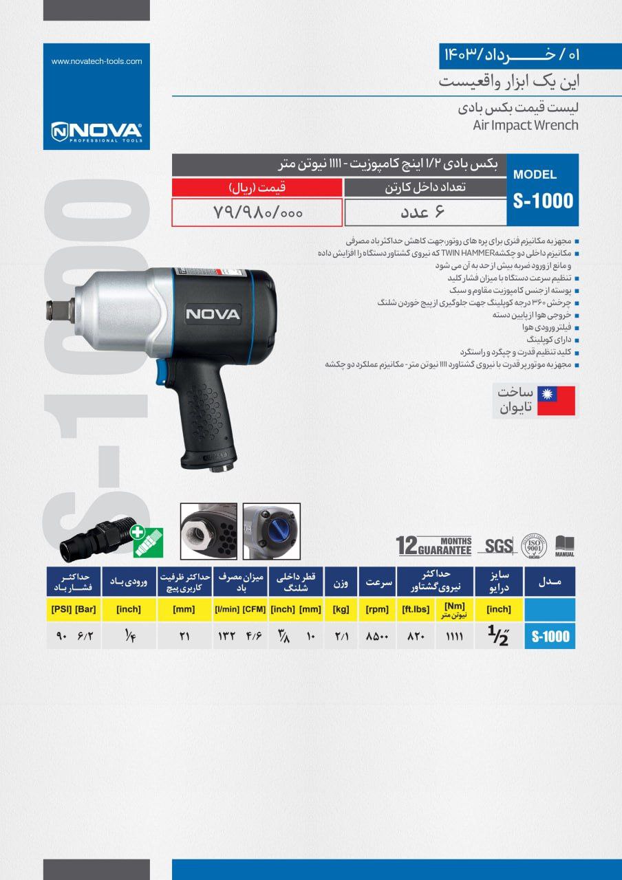 ⭕⭕فروشگاه ابزار طوسی⭕⭕