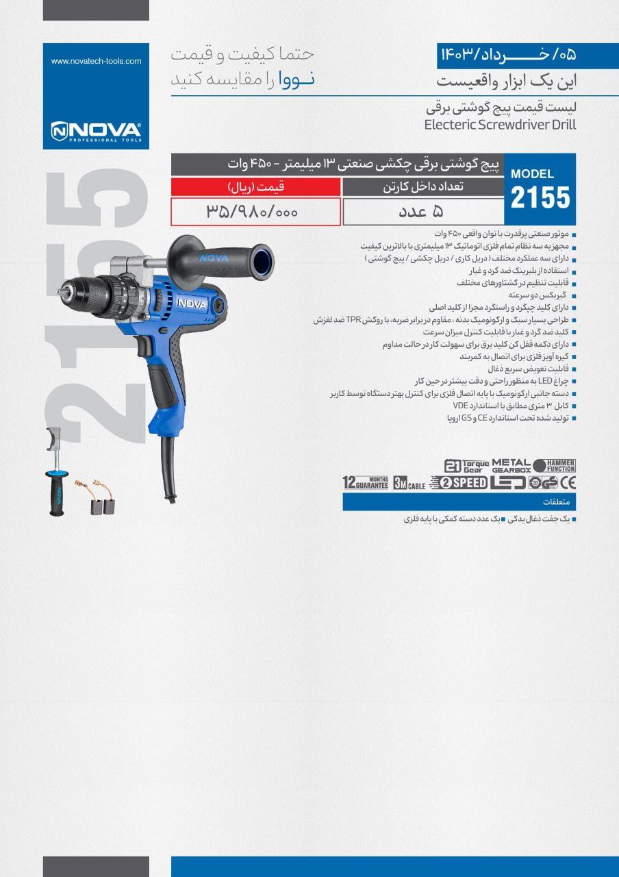 ⭕⭕فروشگاه ابزار طوسی⭕⭕