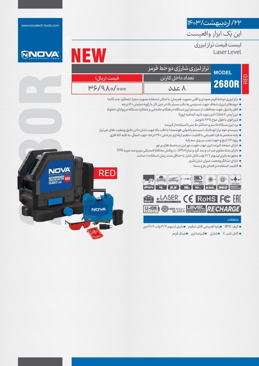 ⭕⭕فروشگاه ابزار طوسی⭕⭕