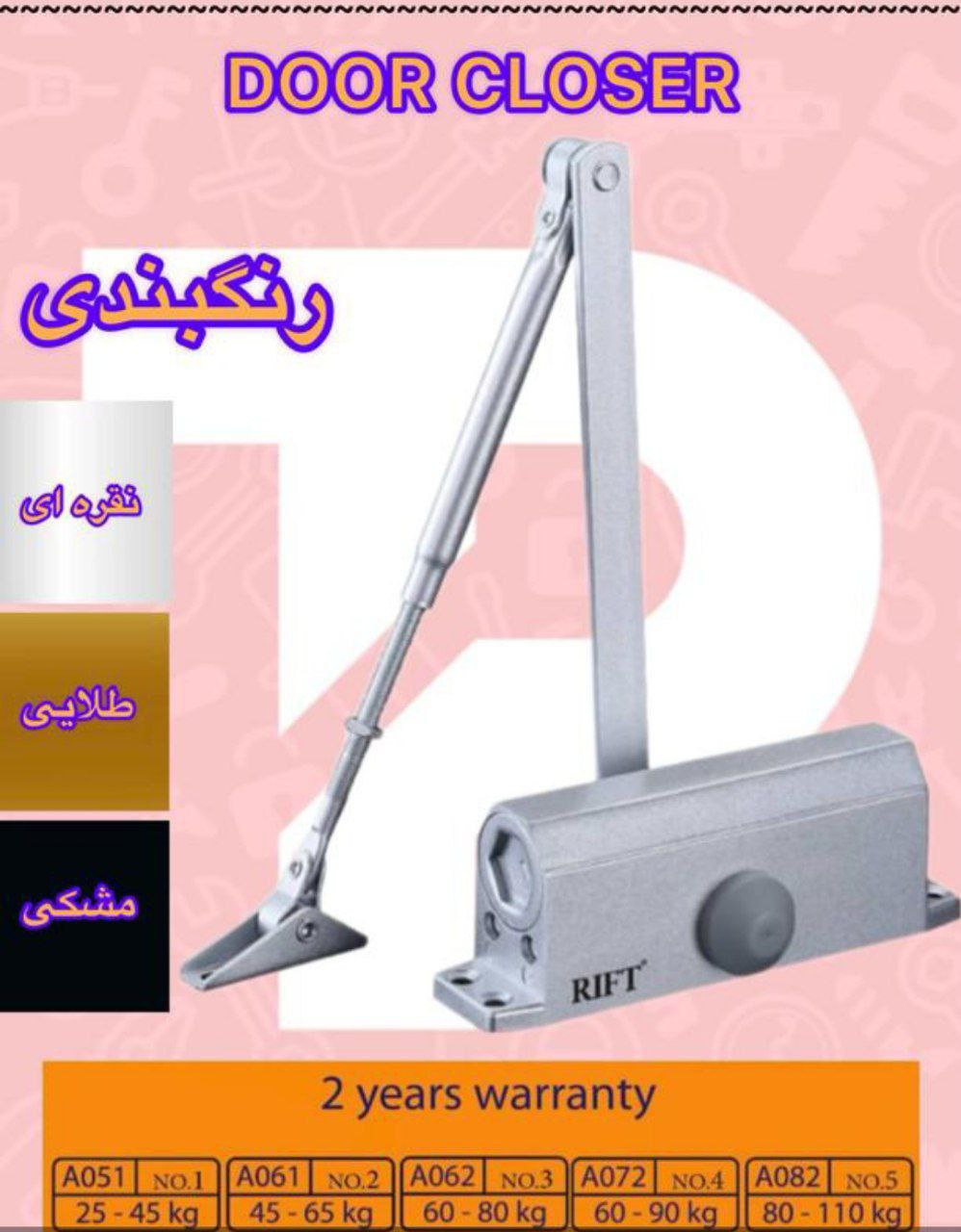 جک های آرام بند ریفت سایز ۴۵-۲۵ کیلو نمره ۱ 🟡 سایز ۶۵-۴۵کیلو نمره ۲ 🟢 سایز ۸۰-۶۰کیلو نمره ۳ سایز ۹۰-