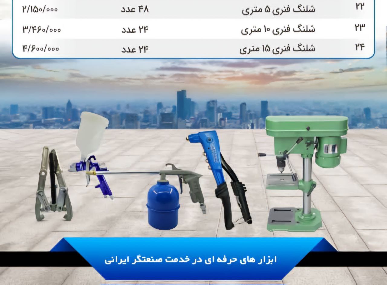 شیلنگ فنری ۵ و ۱۰ و ۱۵ متری ME tools
