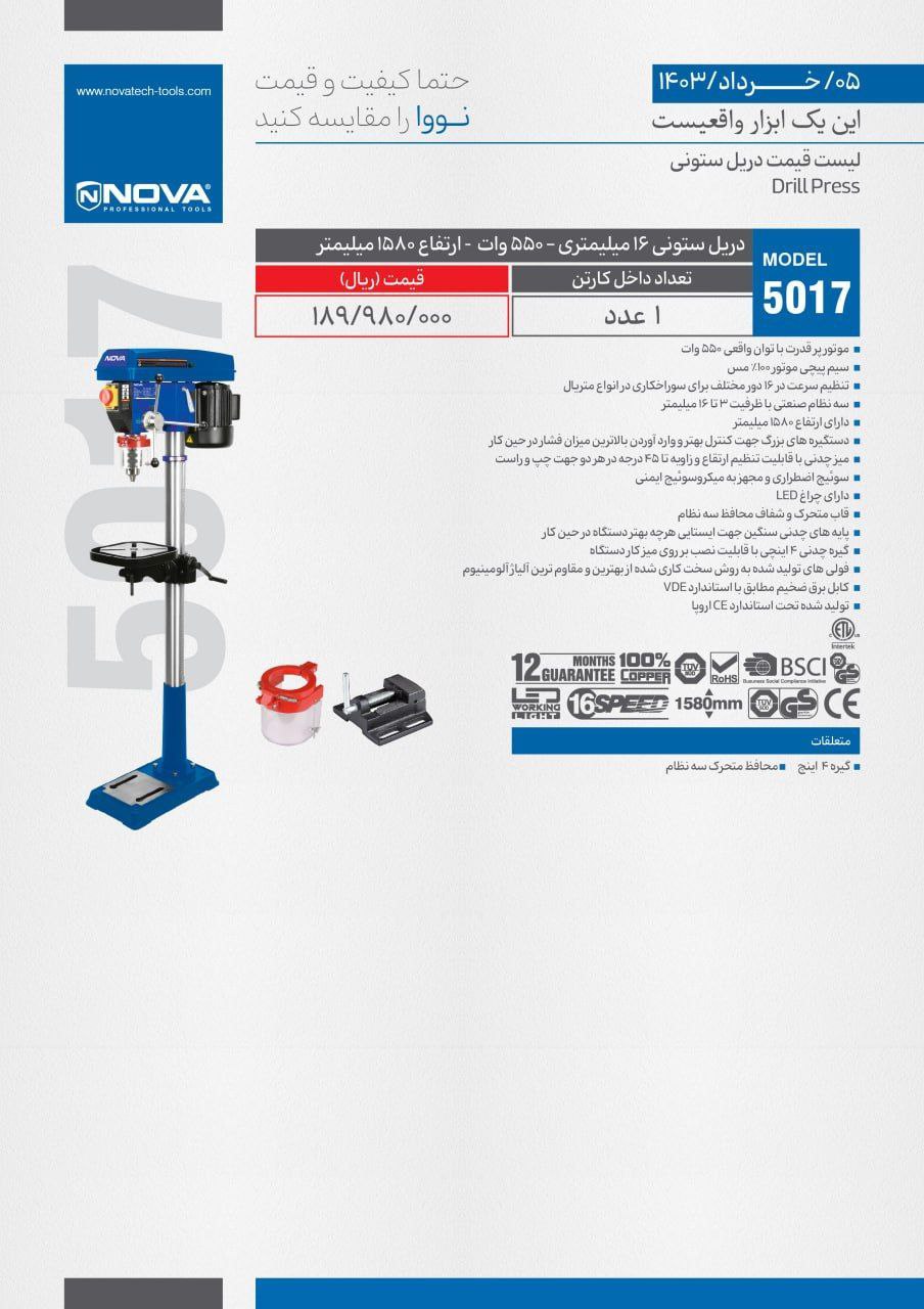 ⭕⭕فروشگاه ابزار طوسی⭕⭕