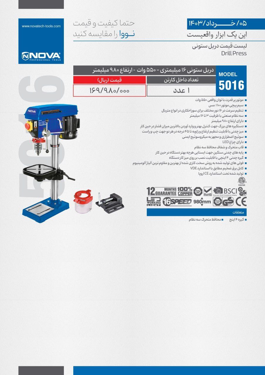 ⭕⭕فروشگاه ابزار طوسی⭕⭕