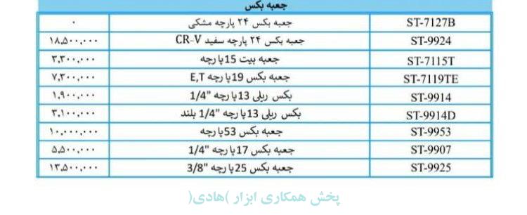 فروش ویژه برای مشتریان شهرستان
