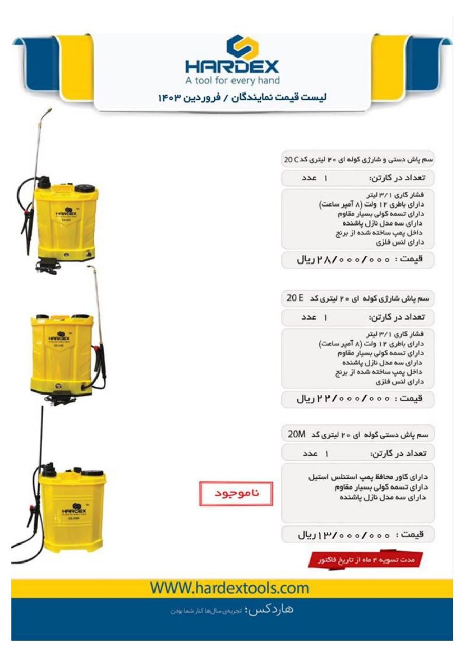 فروش تمامی محصولات هاردکس