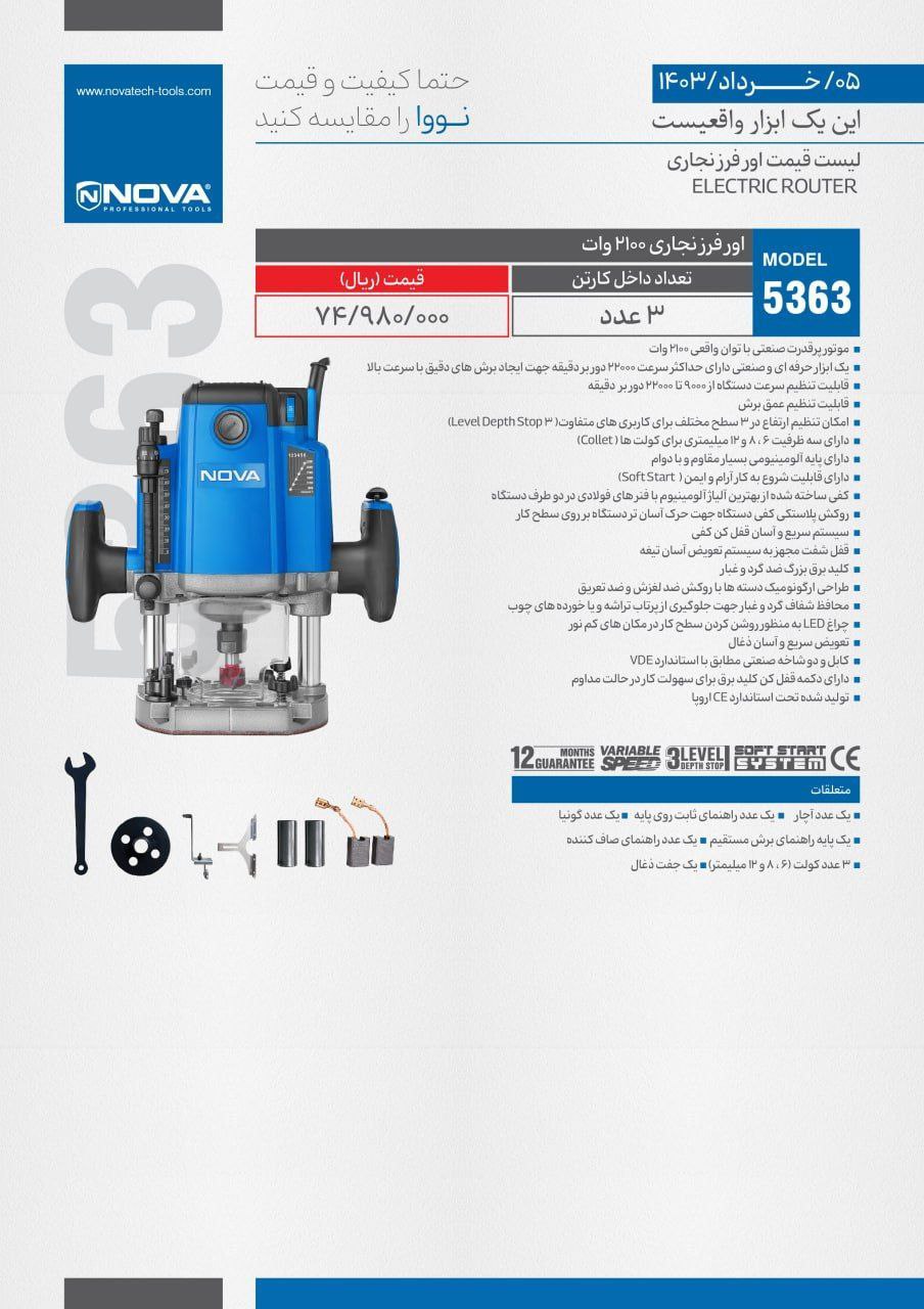⭕⭕فروشگاه ابزار طوسی⭕⭕