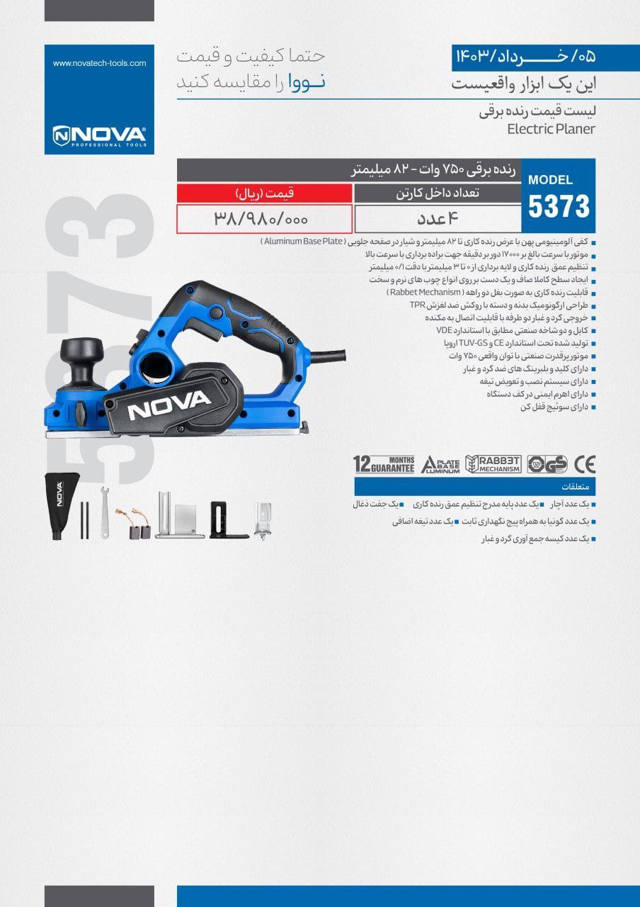 ⭕⭕فروشگاه ابزار طوسی⭕⭕
