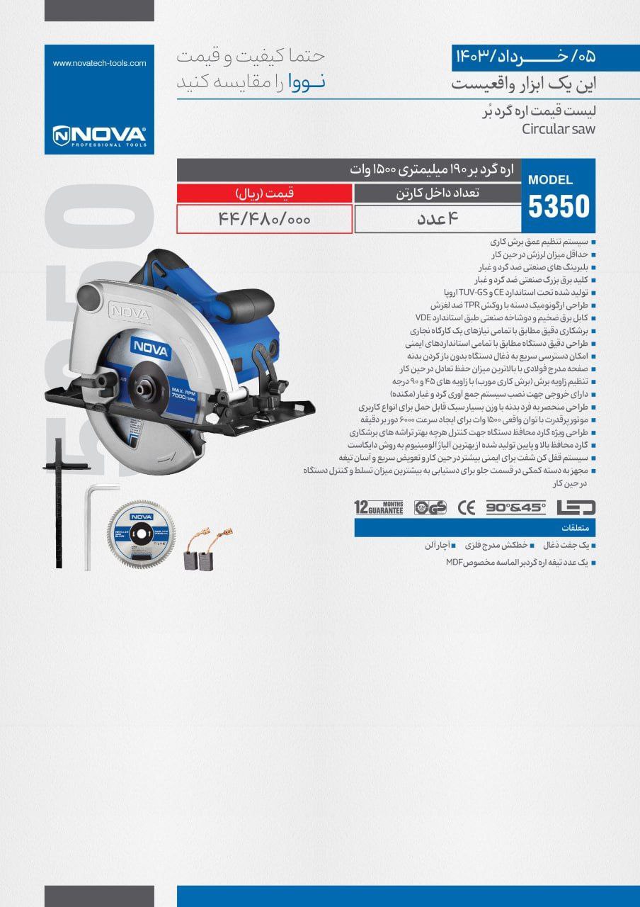 ⭕⭕فروشگاه ابزار طوسی⭕⭕