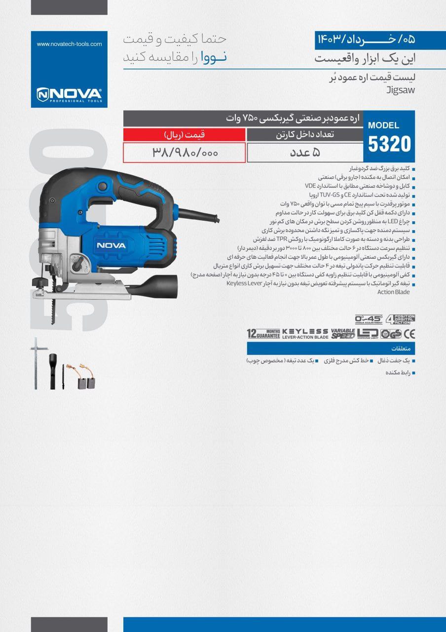⭕⭕فروشگاه ابزار طوسی⭕⭕
