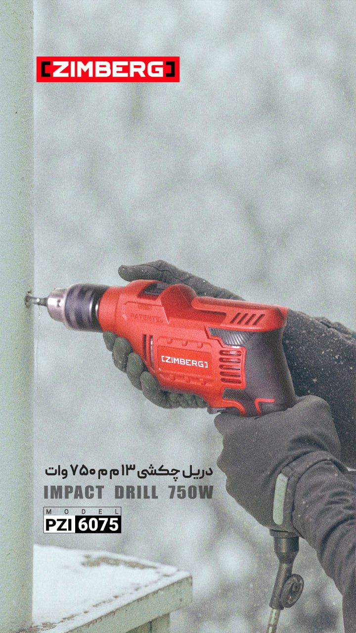 دریل چکشی