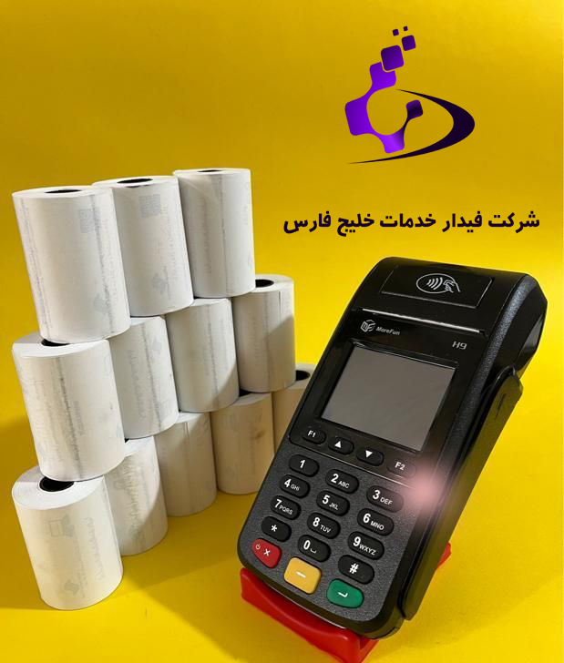 کارتخوان سیار مدل pax s90