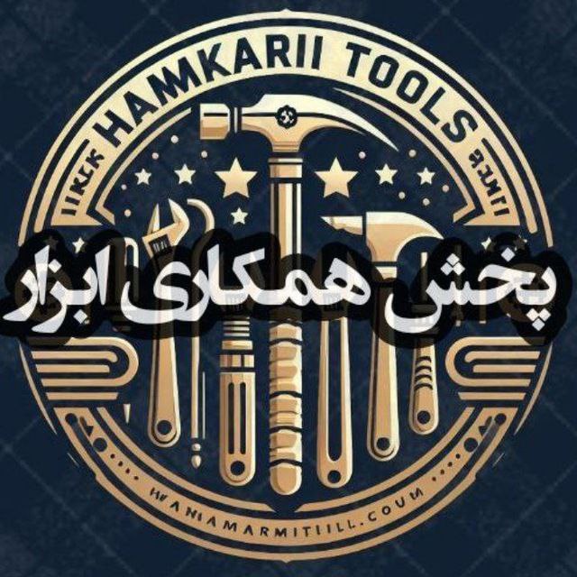 جشنواره فروش ویژه پخش ابزار هادی(عمده_همکاری) 
