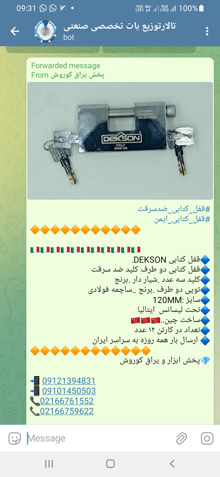 #قفل_کتابی_ضدسرقت #قفل_کتابی_ایمن قفل کتابی DEKSON. قفل کتابی دو طرف کلید ضد سرقت کلید سه عدد .شیار 