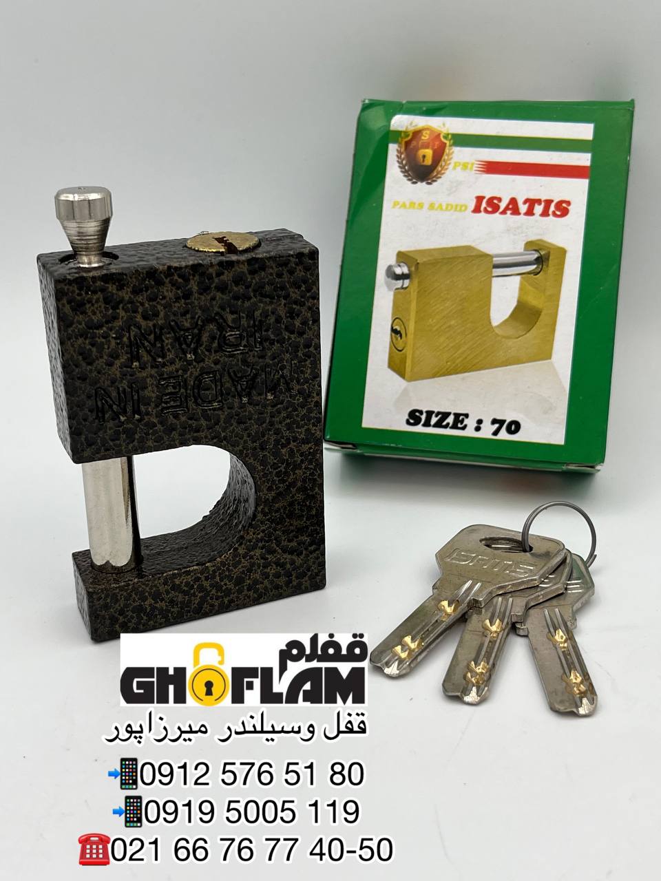 پخش محصولات ایساتیس