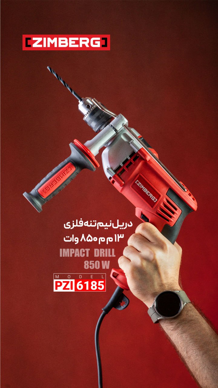 دریل نیم‌تنه فلزی 13 میلی‌متری 850 وات زیمبرگ