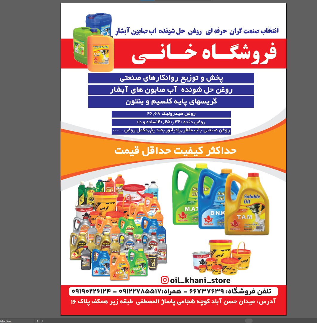گریس کلسیم و گریس‌بنتون نسوز 