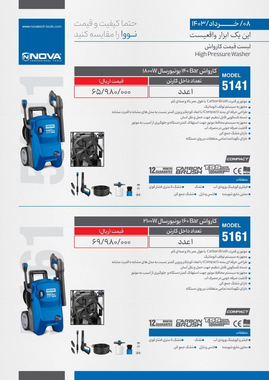 ⭕⭕فروشگاه ابزار طوسی⭕⭕