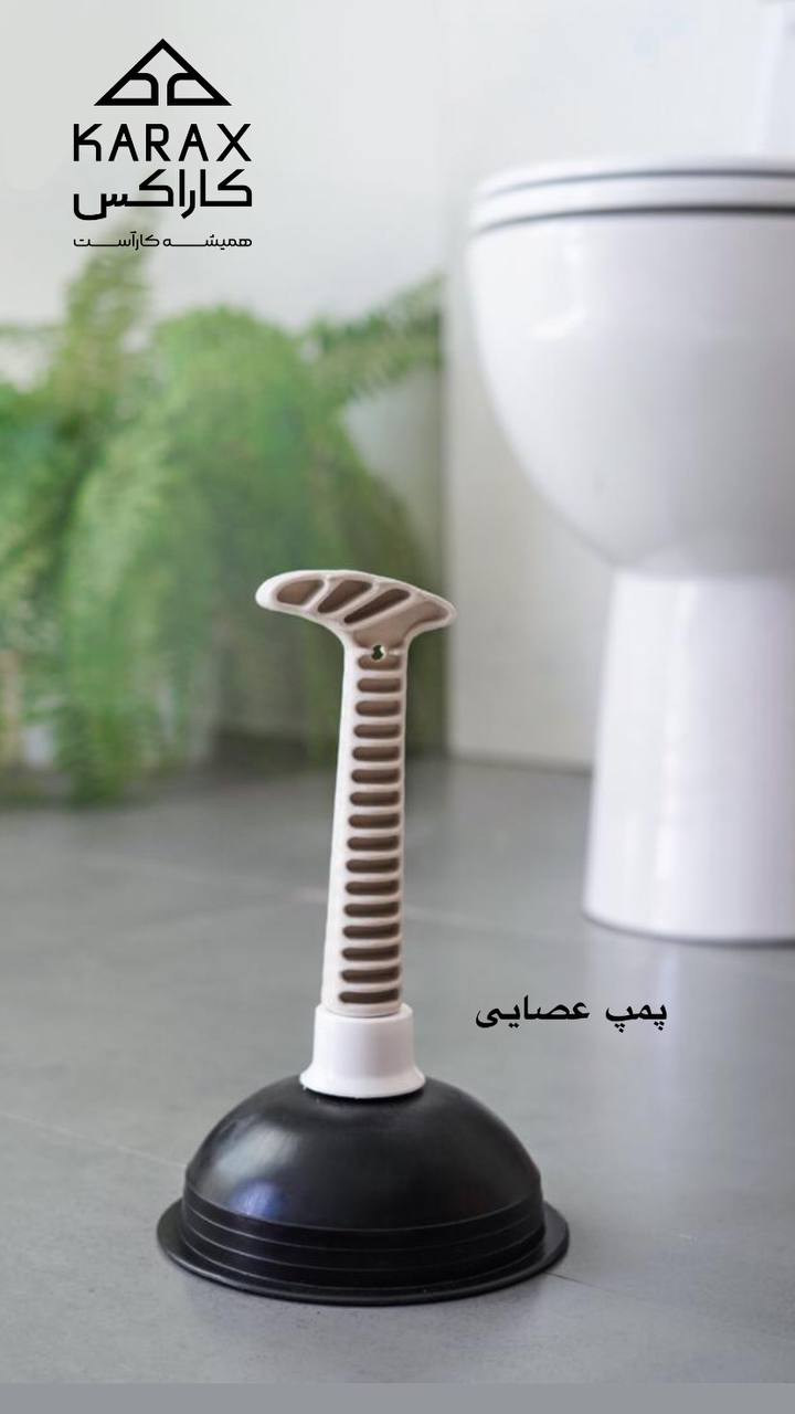 پمپ عصایی بزرگ 