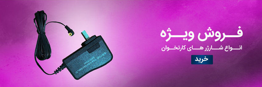 اداپتور 9ولت 1 آمپر