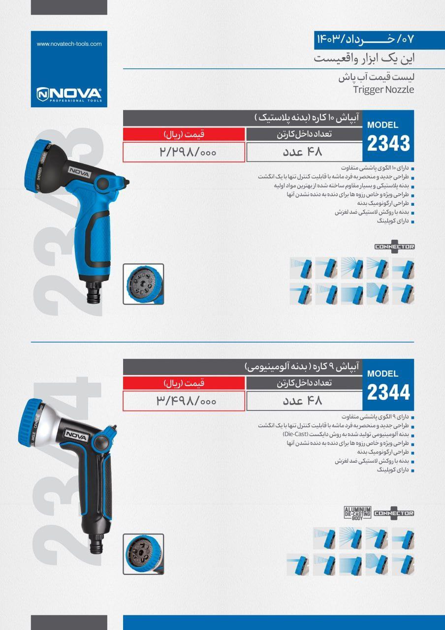⭕⭕فروشگاه ابزار طوسی⭕⭕