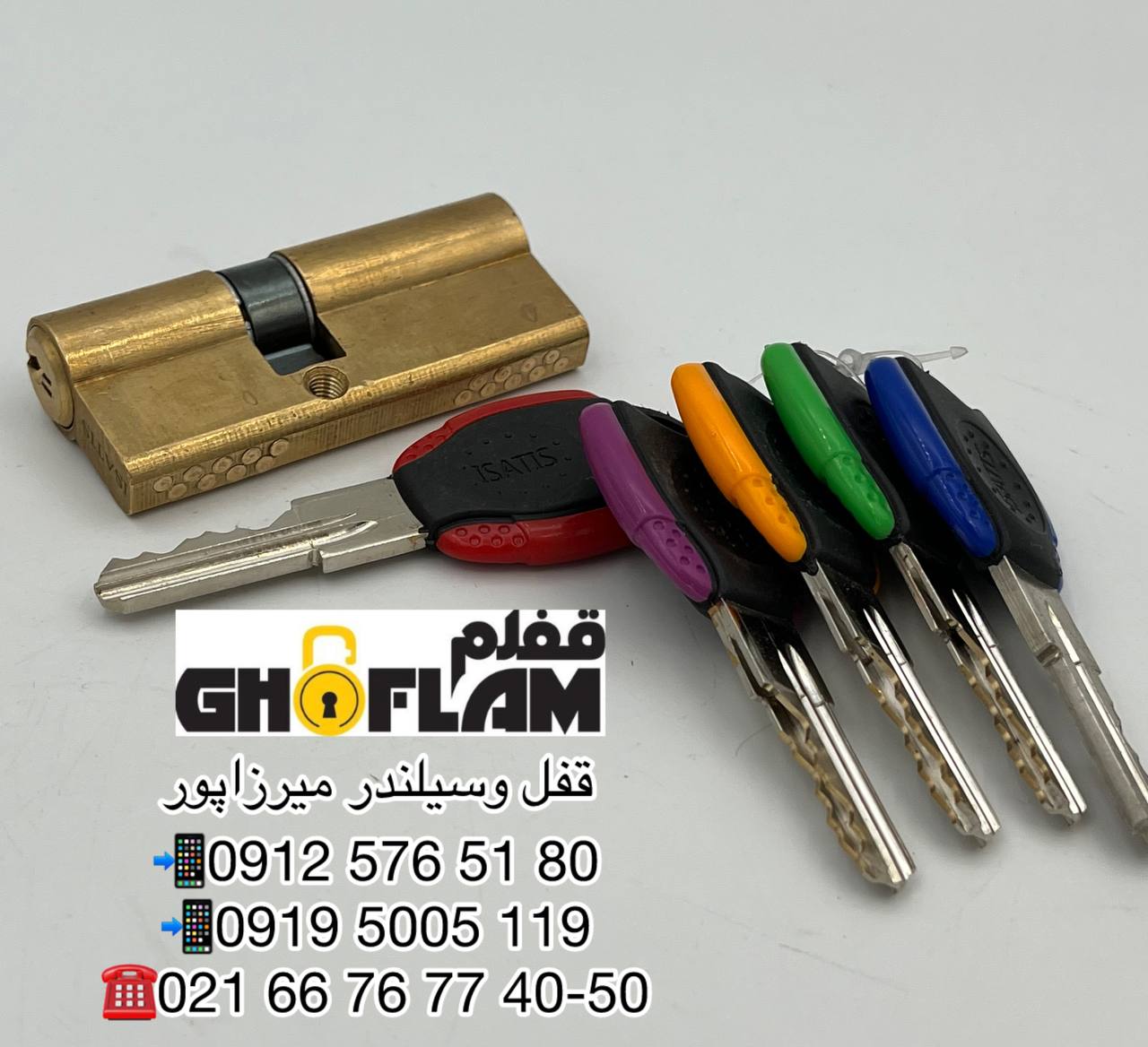 پخش محصولات ایساتیس سیلندر ۷سانت دوشیار سیلندر برنج با 5 کلید دوشیار دارای درصد تخفیف ویژه جعبه کادو