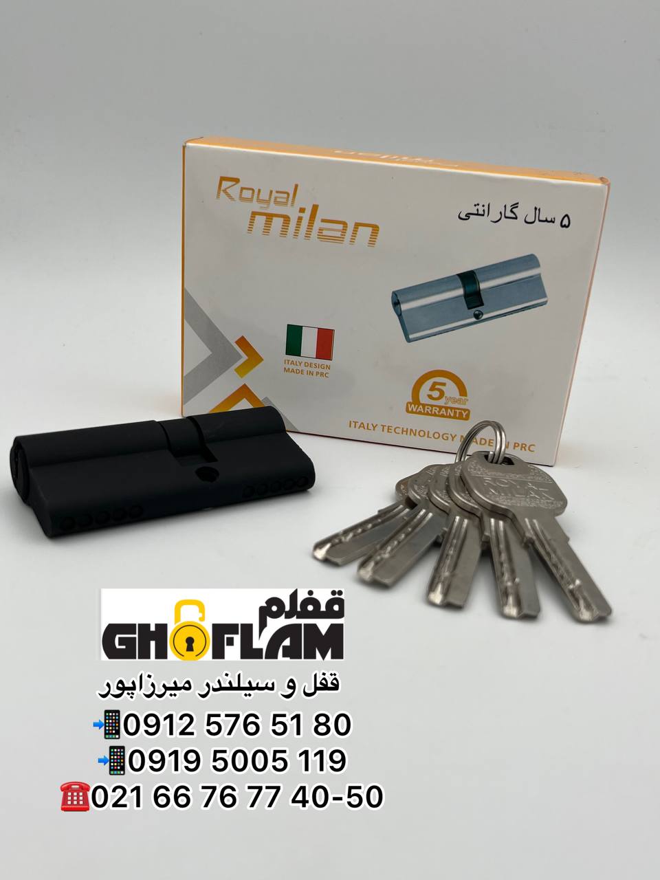 پخش محصولات رویال میلان