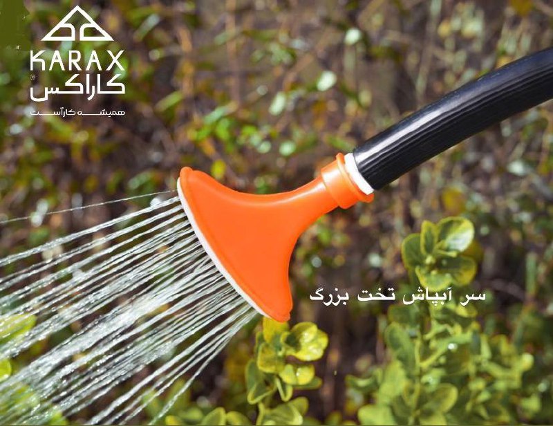  سر آبپاش تخت بزرگ