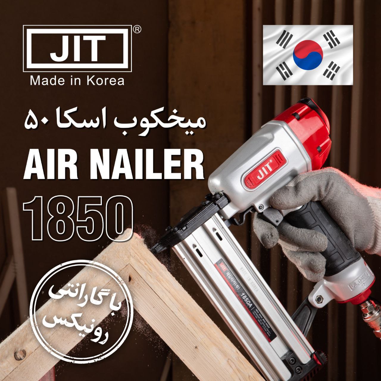 میخکوب اسکا ۱۸۵۰ رونیکس