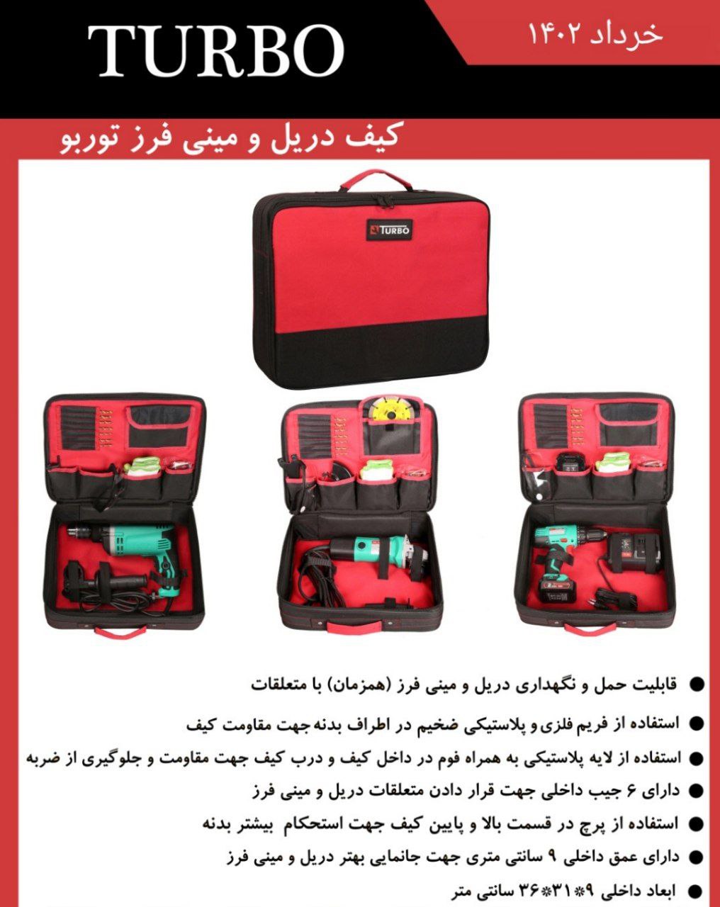 کیف دریل توربو