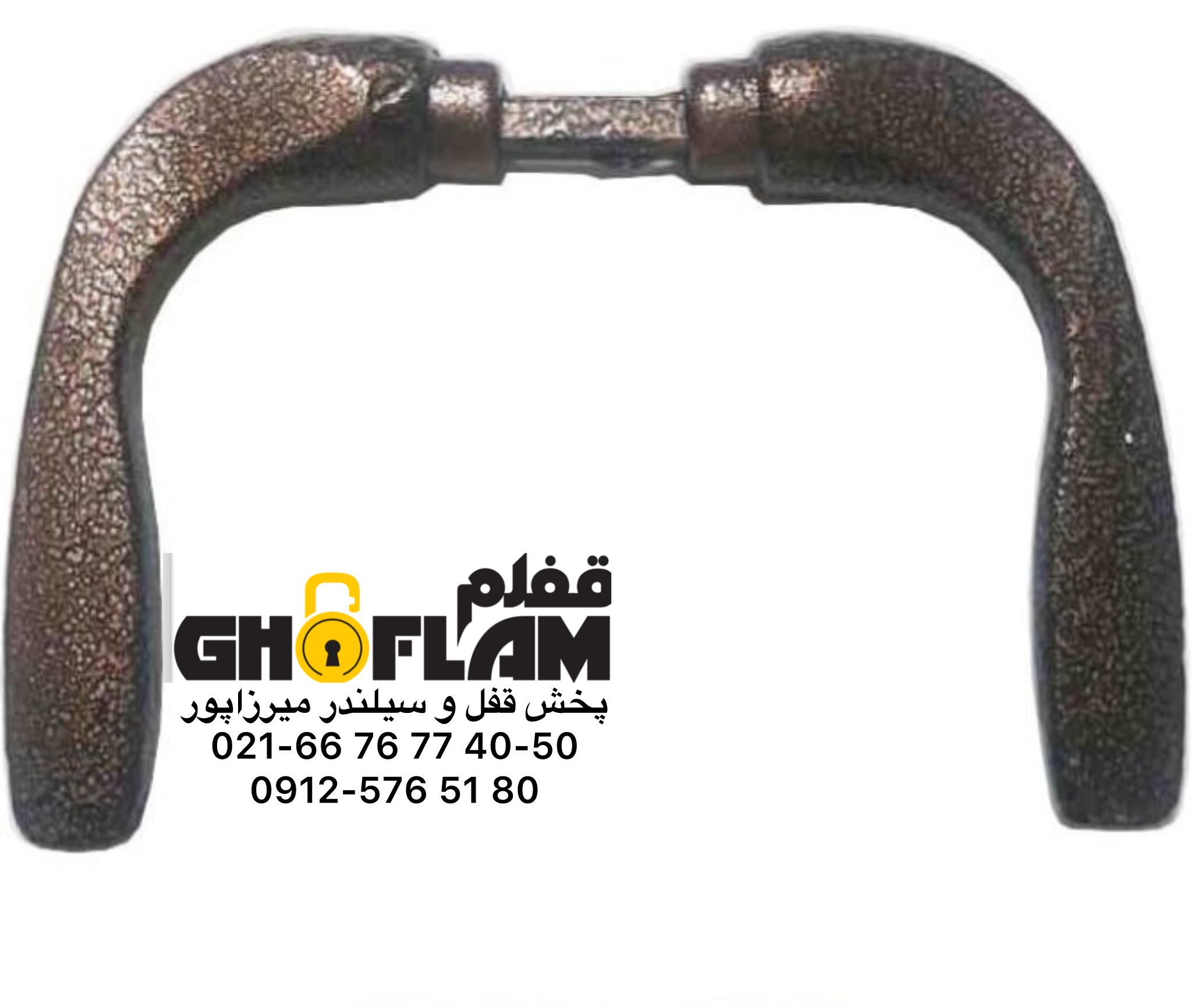 مرکز پخش قفل و سیلندر میرزاپور دستگیره دوخم دولفین قیمت 60.000 رنگبندی جور ورق ضخیم کیفیت عالی بصورت