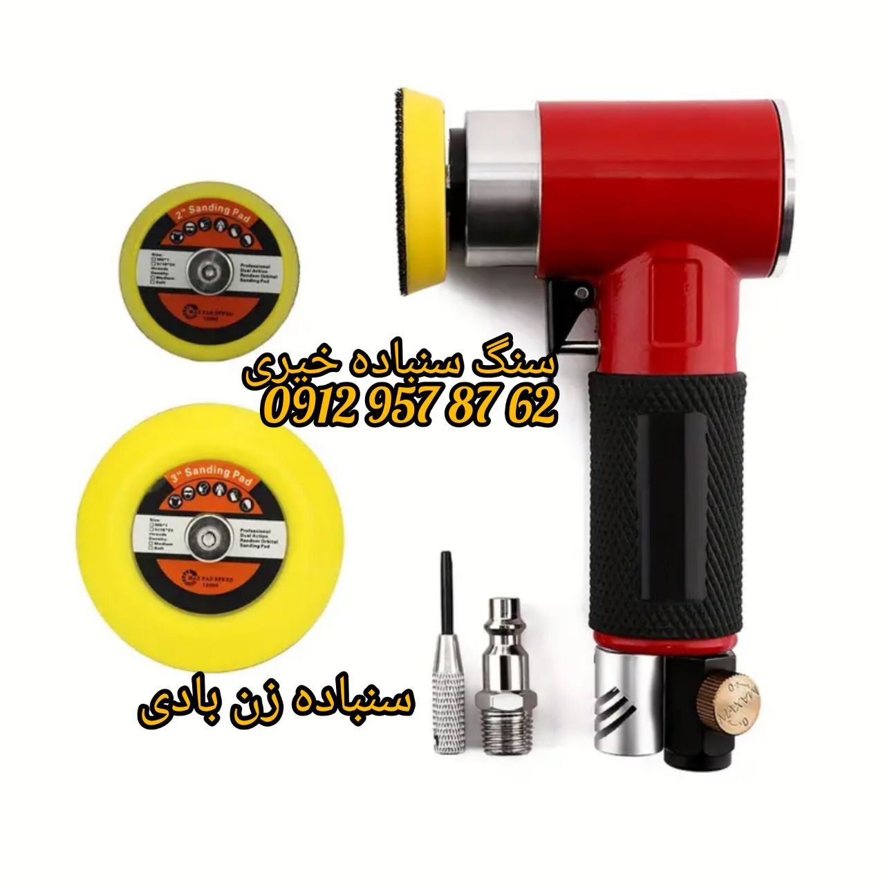 #دستگاه سنباده زن بادی
