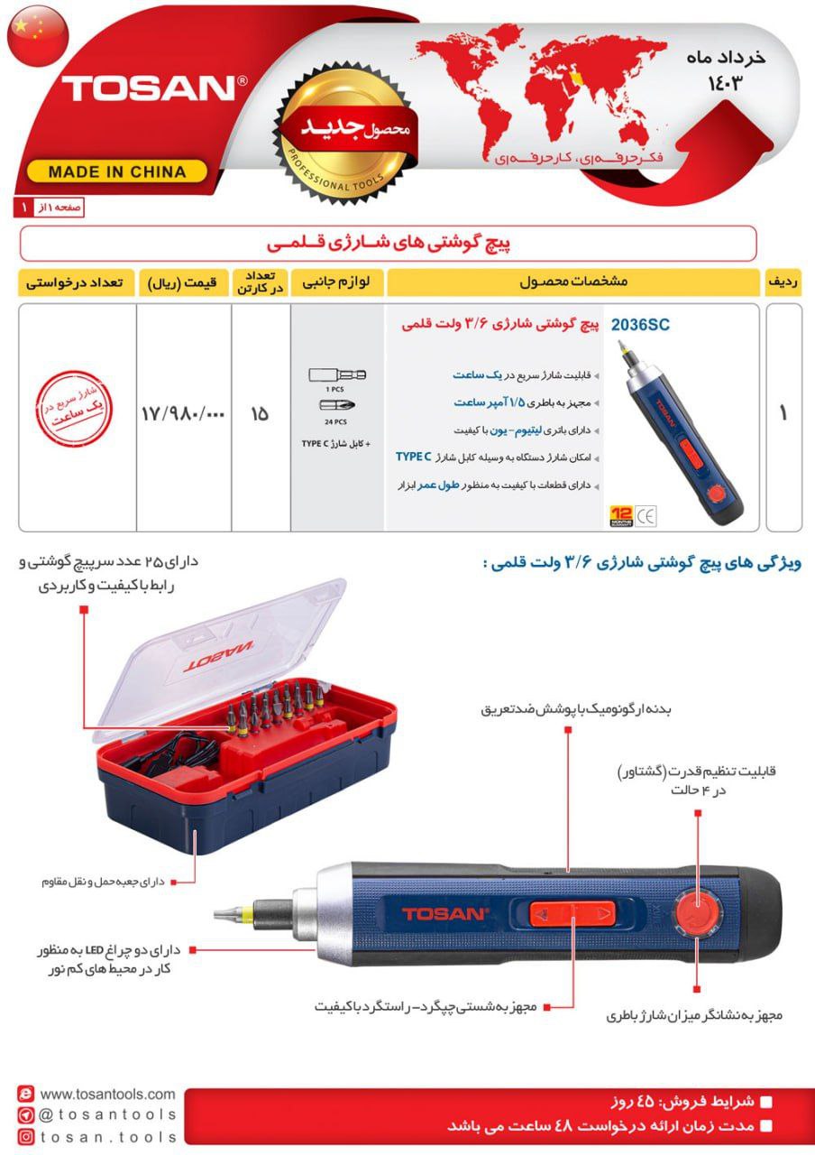 ⭕⭕فروشگاه ابزار طوسی⭕⭕