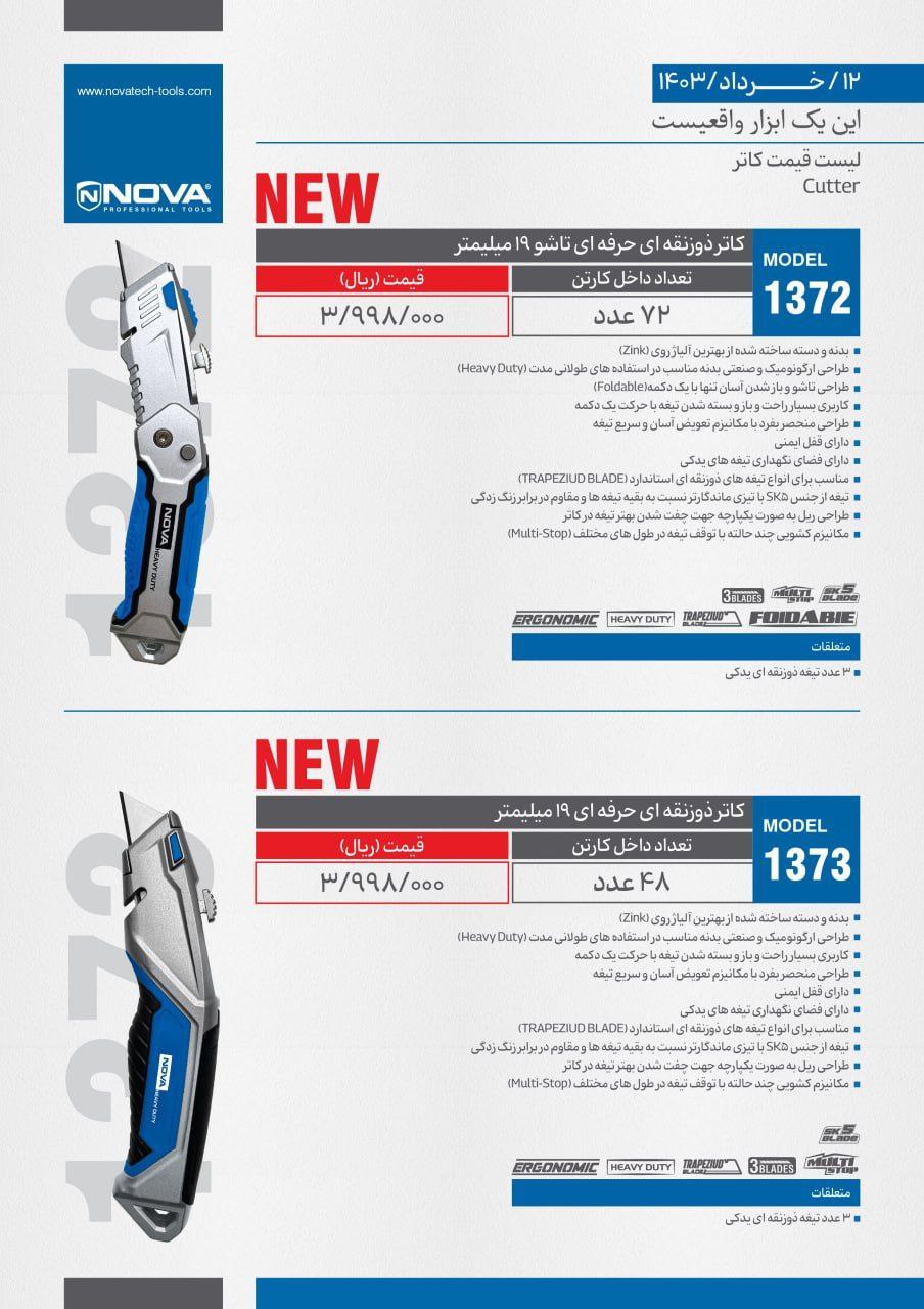 ⭕⭕فروشگاه ابزار طوسی⭕⭕