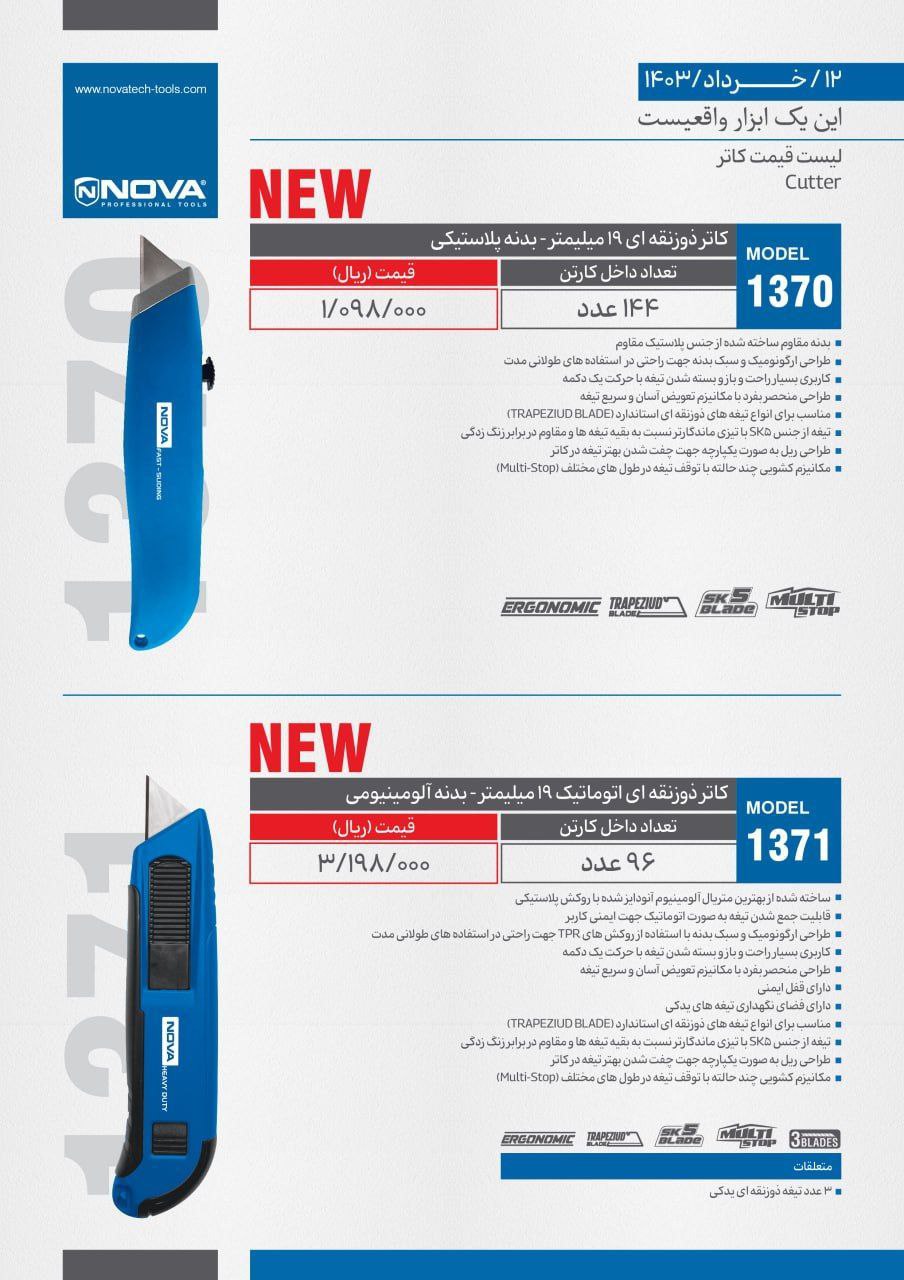 ⭕⭕فروشگاه ابزار طوسی⭕⭕