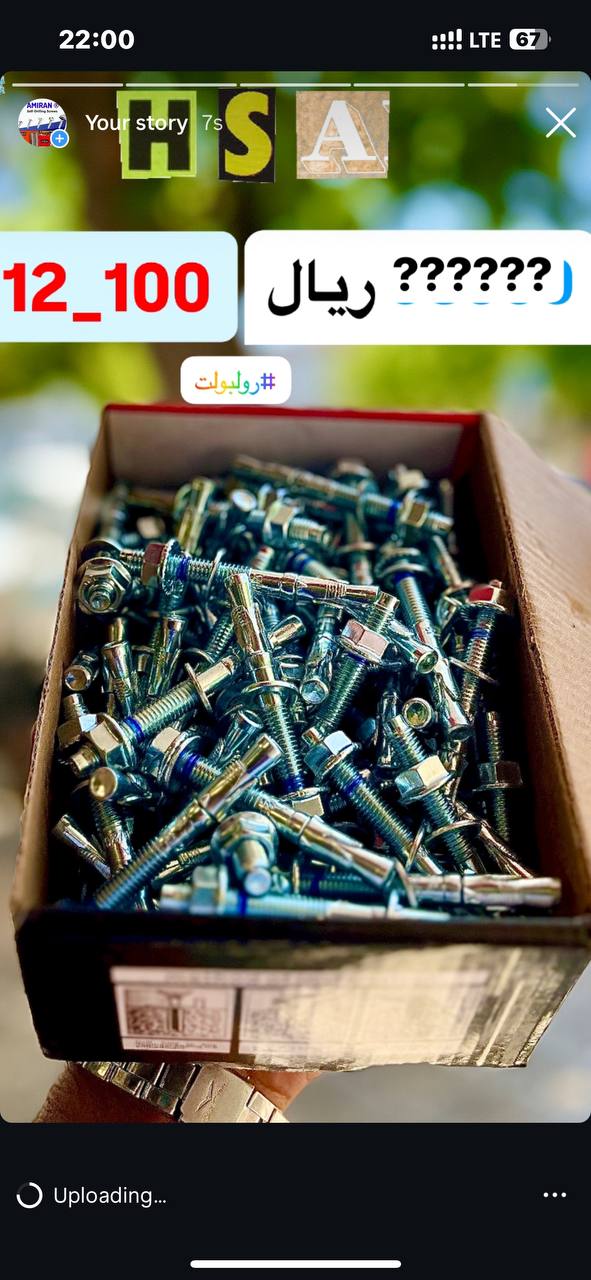 رولبولت غلافی انکرHSA_HKDسرمته