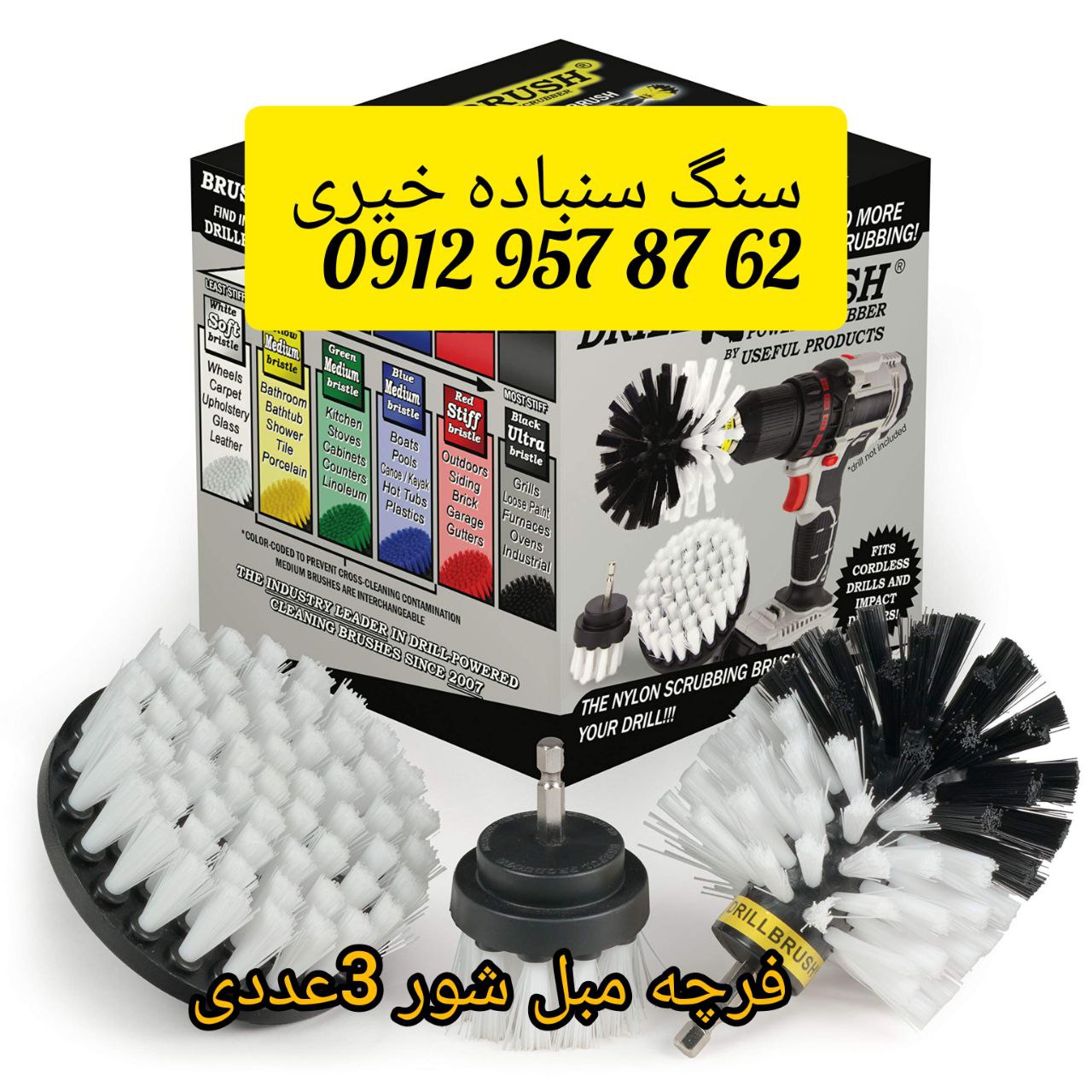 #بورس_سنگ_سنباده_خیری