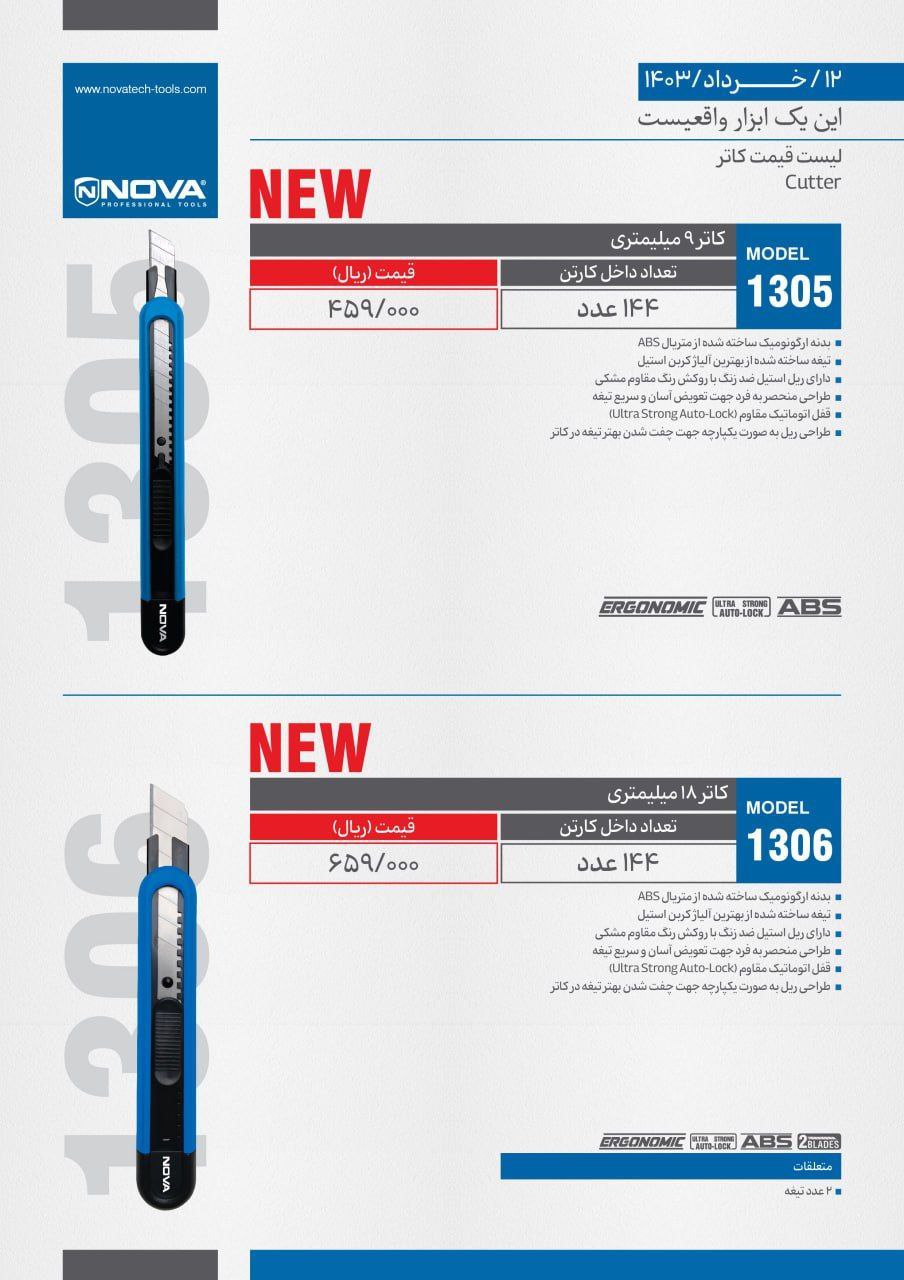 ⭕⭕فروشگاه ابزار طوسی⭕⭕