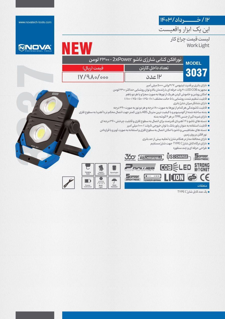 ⭕⭕فروشگاه ابزار طوسی⭕⭕