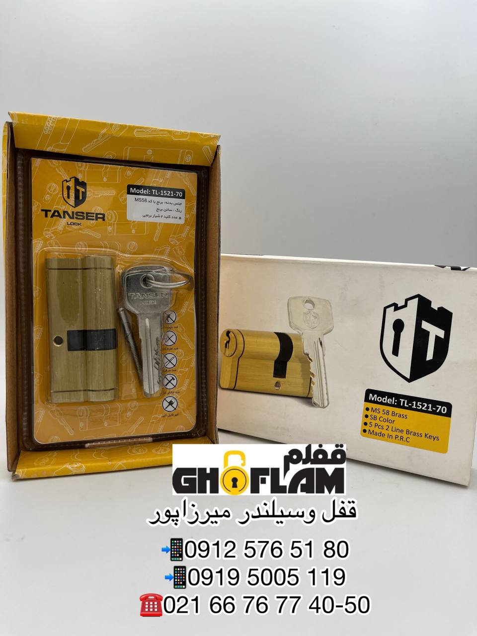 مرکز پخش قفل و سیلندر میرزاپور