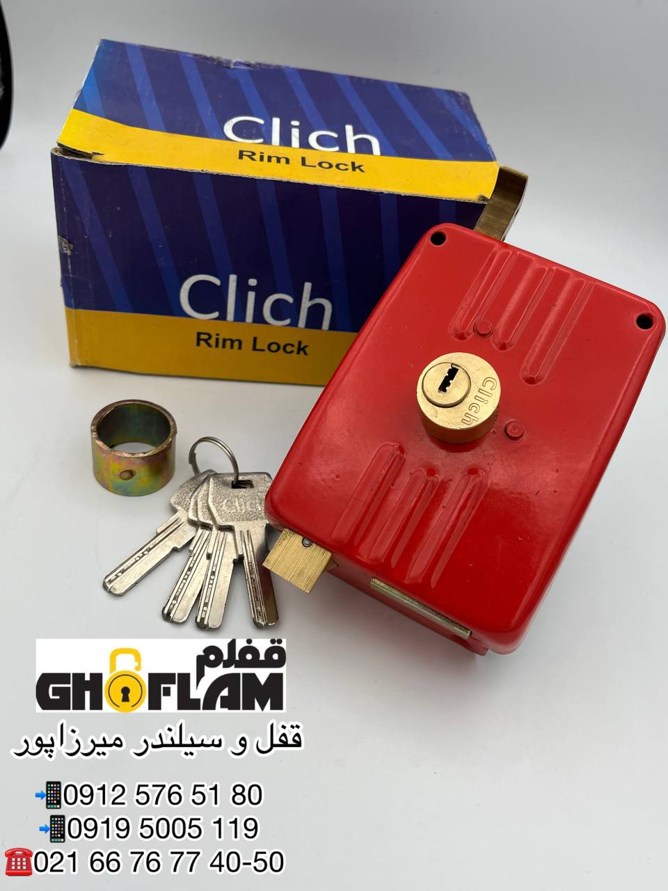 مرکز پخش قفل و سیلندر میرزاپور