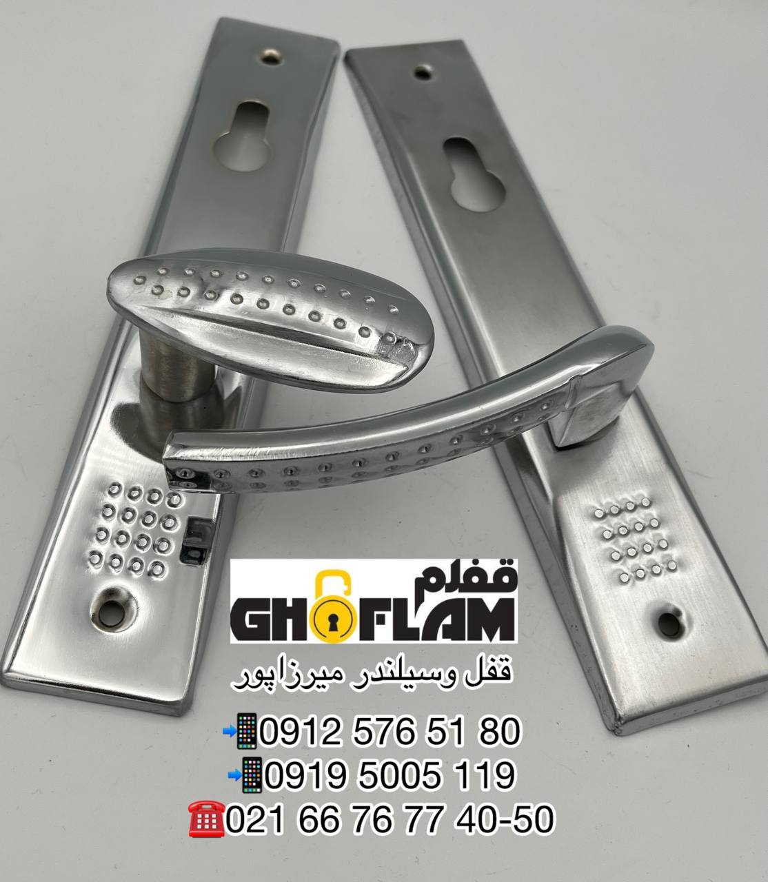 مرکز پخش قفل و سیلندر میرزاپور
