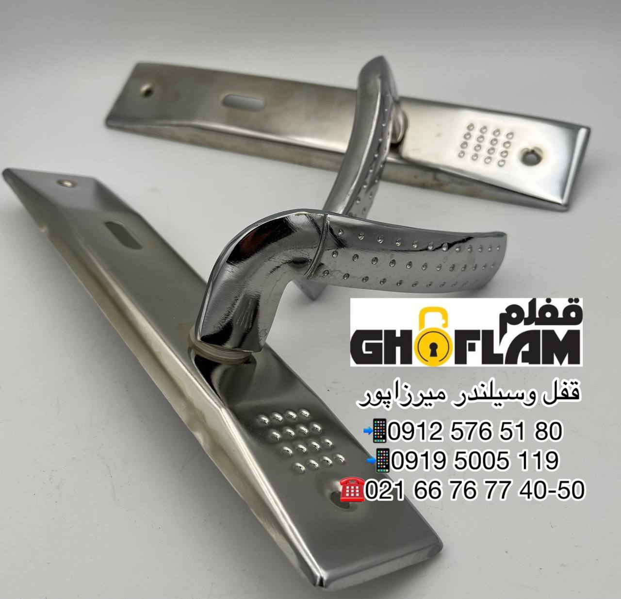 مرکز پخش قفل و سیلندر میرزاپور